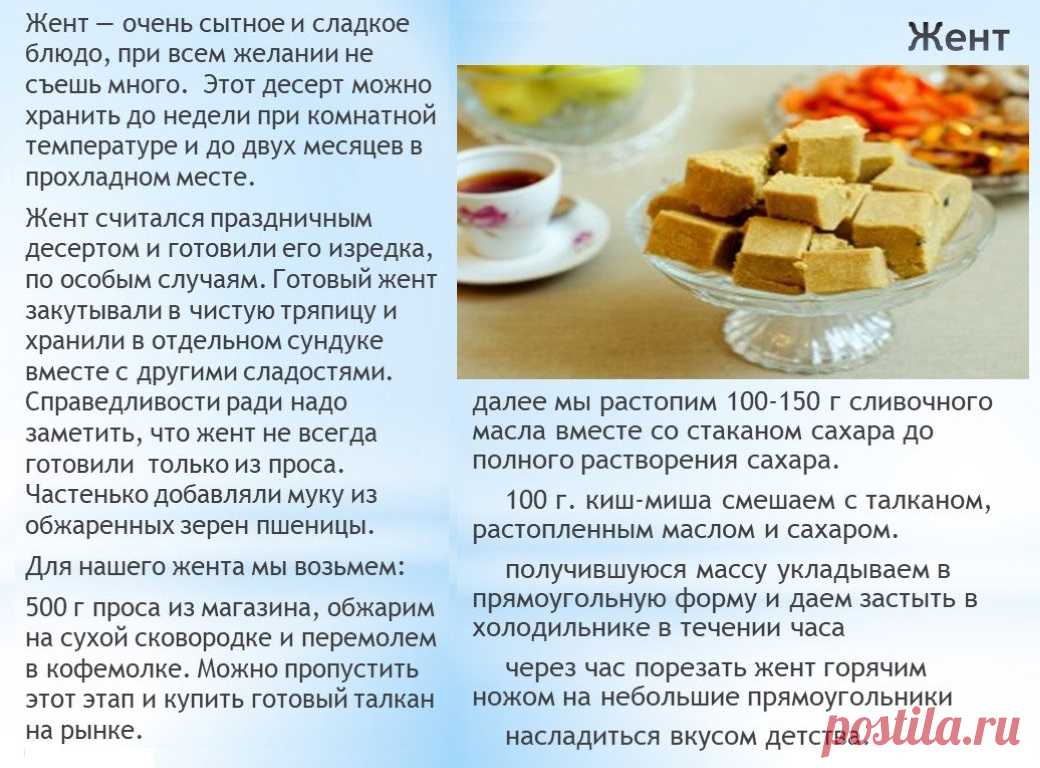 Жент