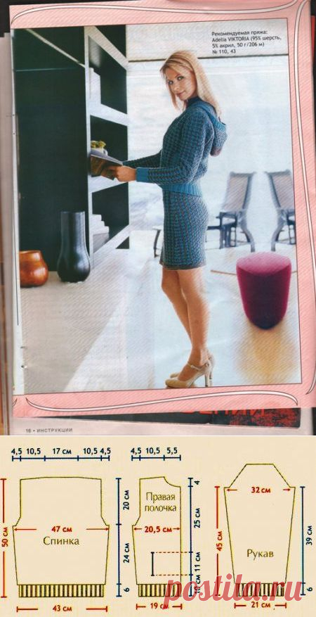 Вязание костюма. Курточка и юбка.