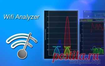 WiFi Analyzer для Windows и Android — как пользоваться WiFi Analyzer для Windows и Android — как пользоваться
Одной из интереснейших программ для анализа работы wifi считается «wifi analyzer» для windows.
С его появлением, намного упростилась задача по по...