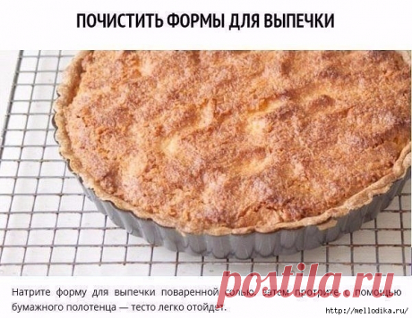 Для уборки на кухне
