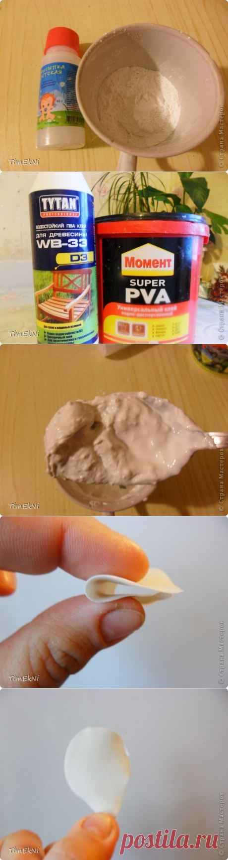 фарфор из детской присыпки))) | Страна Мастеров