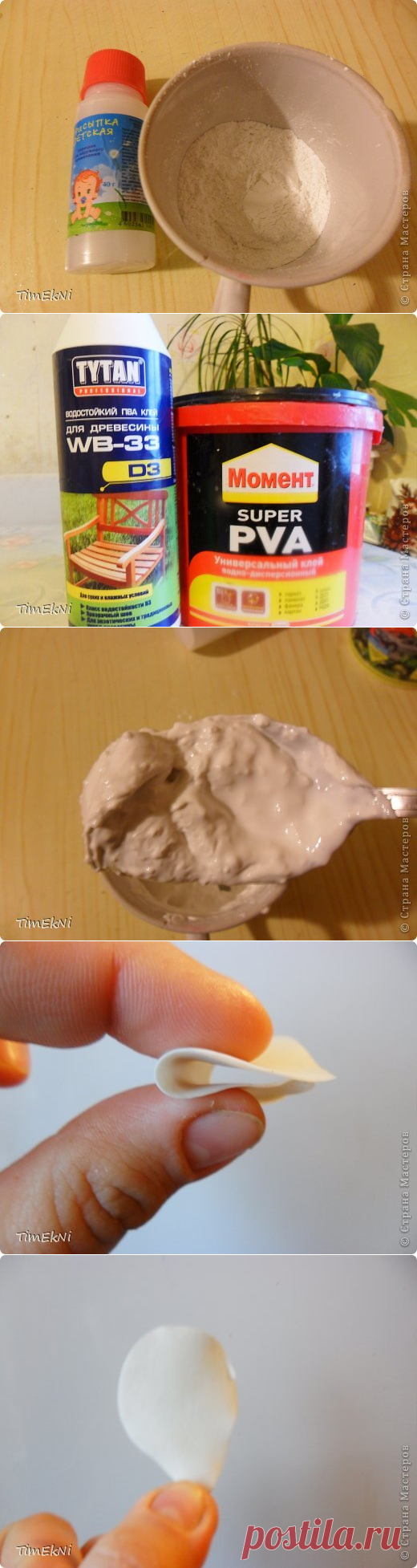 фарфор из детской присыпки))) | Страна Мастеров