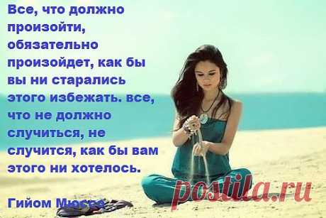 Чему быть, того не миновать.