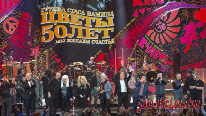 Юбилей группы «Цветы» в Кремле. 50 лет. Эфирная ТВ-версия концерта от 01.08.2020