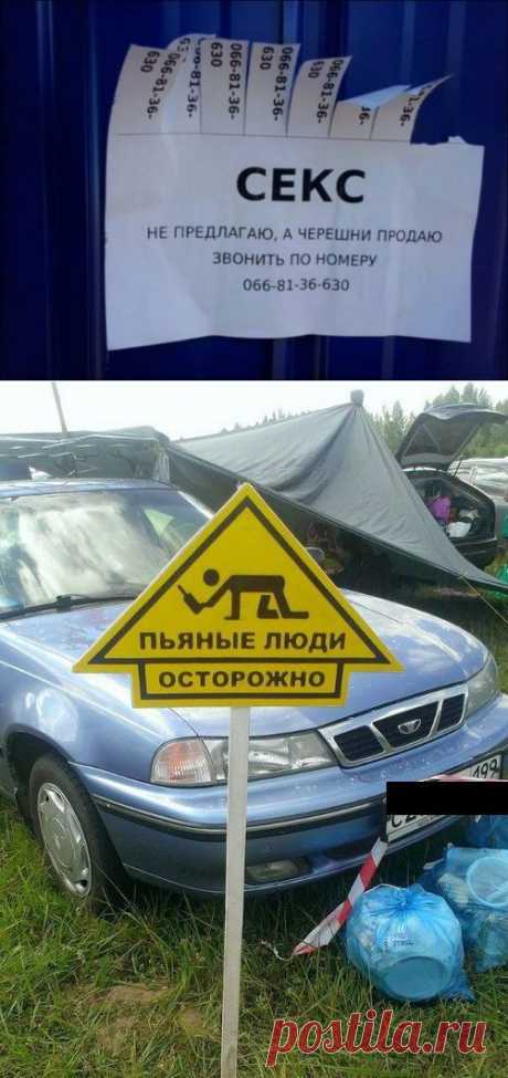 Смешные объявления и надписи