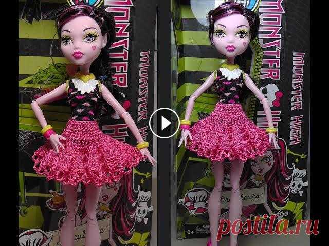 Юбка для Монстр Хай. Как вязать юбку для куклы. Куклы monster high Дизайнерская одежда для моих монстряшек от Monster High. Юбочка для куклы. как связать юбочку для куклы.Самодельная одежда для куклы. Урок вязания юбк...