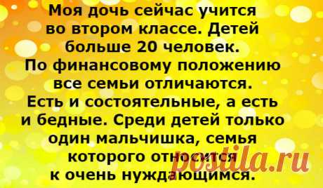 Одноклассник дочки из малоимущей семьи доедал обеды за детьми &amp;#8212; Калейдоскоп чудес