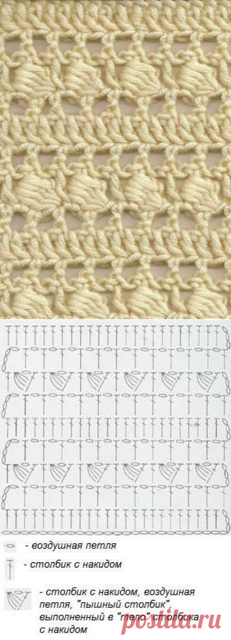 РЕЛЬЕФНЫЙ УЗОР «ОРЕХОВАЯ ДОРОЖКА» КРЮЧКОМ