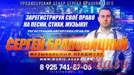 Регистрация Авторских прав важный элемент защиты интеллектуальной собственности.

Регистрация Авторских прав осуществляется на музыкальные произведения, песни, стихи, литературные произведения, рисунки, сценарии и другие виды интеллектуальной собственности не подлежащих законам о регистрации названия или товарного знака.

Регистрация Авторского права проходит удаленно и максимально удобно для любого пользователя нашими возможностями, вне зависимости от места нахождения.