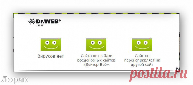 Если сайт вызывает подозрение, проверьте его