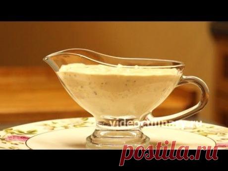 Соус Тысяча островов - Рецепт Бабушки Эммы на videoculinary.ru