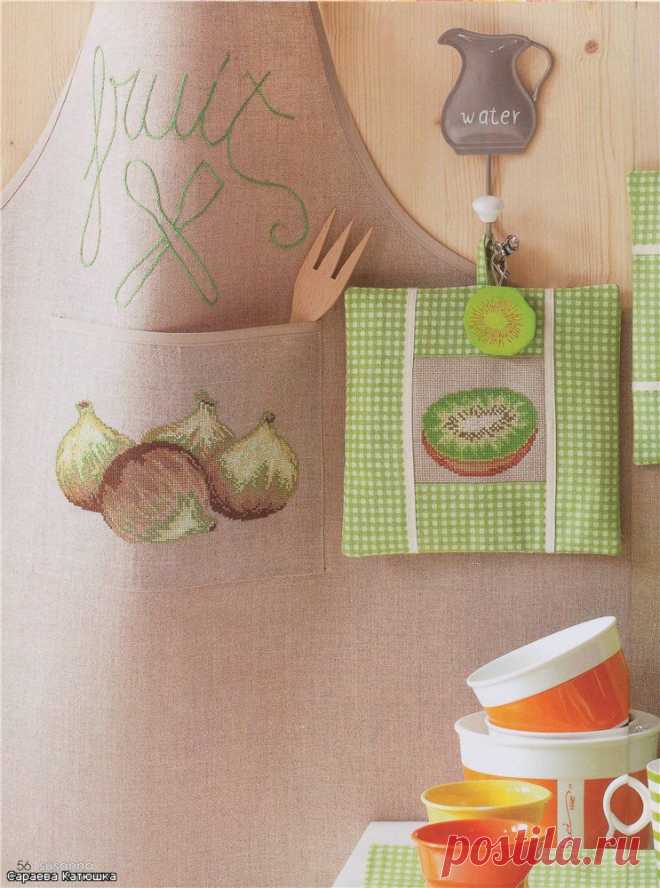 Вышитые фартук, прихватки, полотенца и сумки "Фрукты"