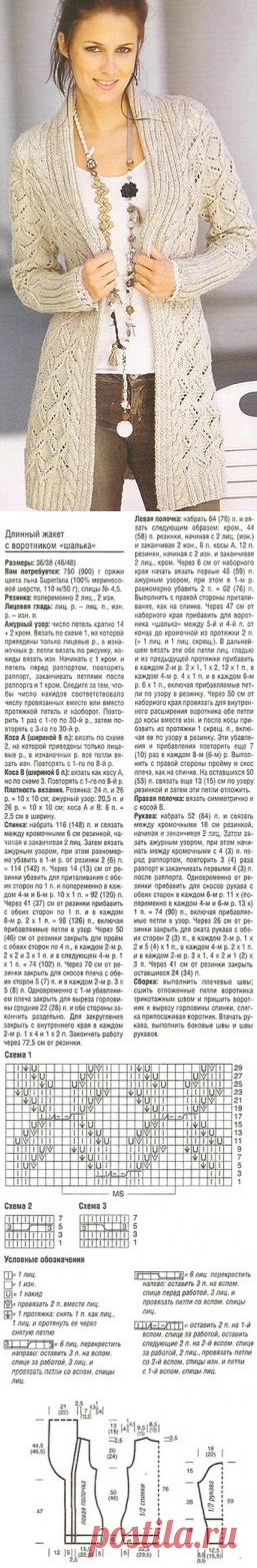 Схема жакета