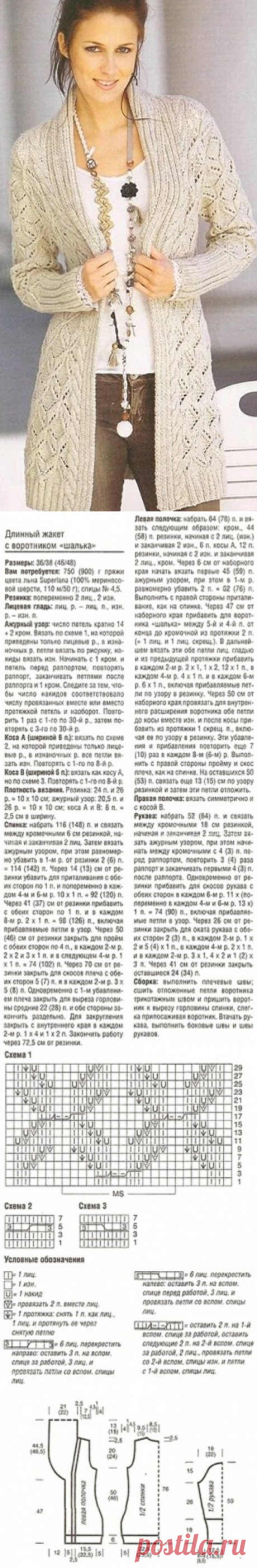 Схема жакета
