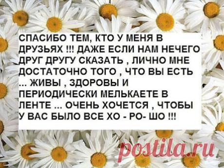 СПАСИБО