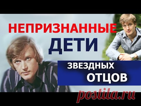 Непризнанные дети
