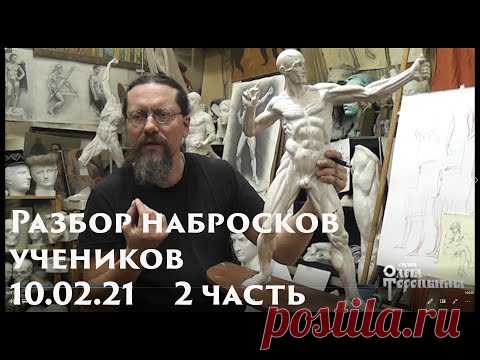 Разбор набросков учеников 10 02 21 2часть