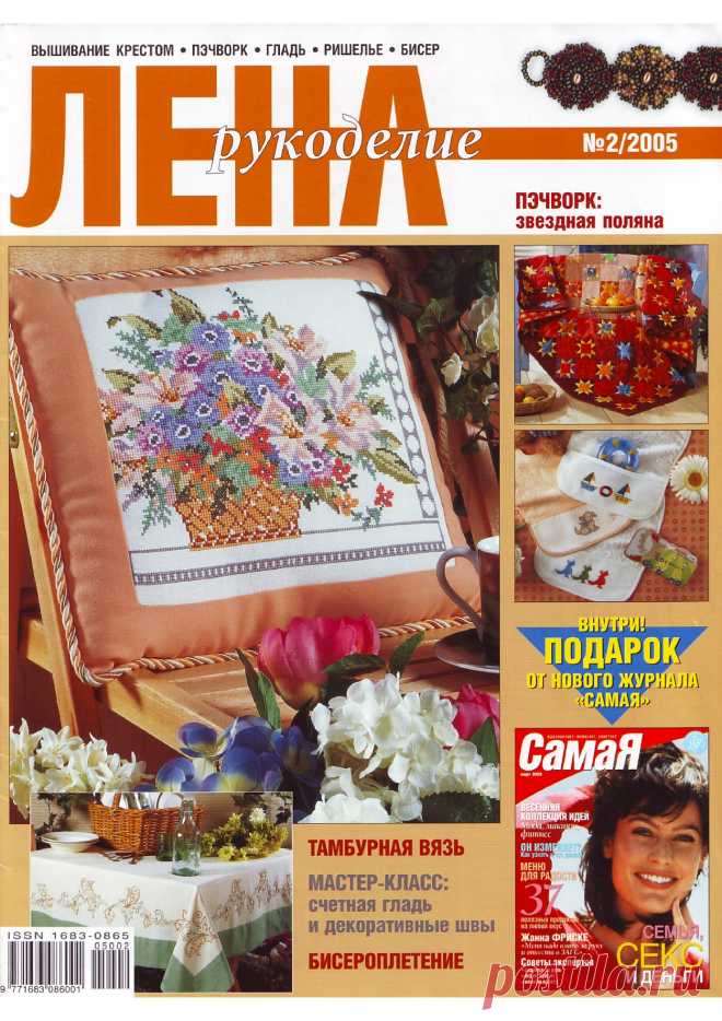 Журнал 