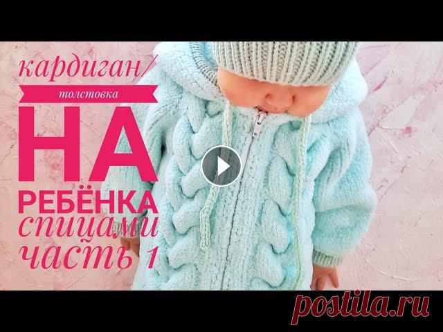 здравствуйте, друзья???? хочу поделиться с вами новым МК по вязанию кардигана/толстовки на ребёнка данная толстовка связана на ребёнка 1,5 года +-????...