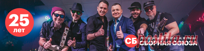 Сборная союза - Официальный сайт - Сборная союза г. Вологда