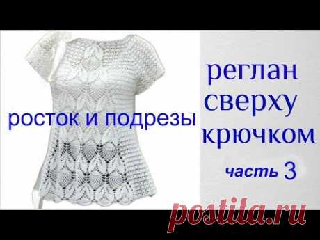 Топ Ананасы. Азиатский росток и подрезы крючком. (Часть 3)