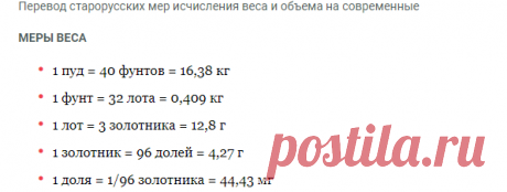 Таблица мер и весов Таблица эквивалентной замены продуктов | Вкусно приготовить самим