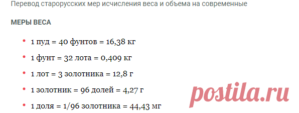 Таблица мер и весов Таблица эквивалентной замены продуктов | Вкусно приготовить самим