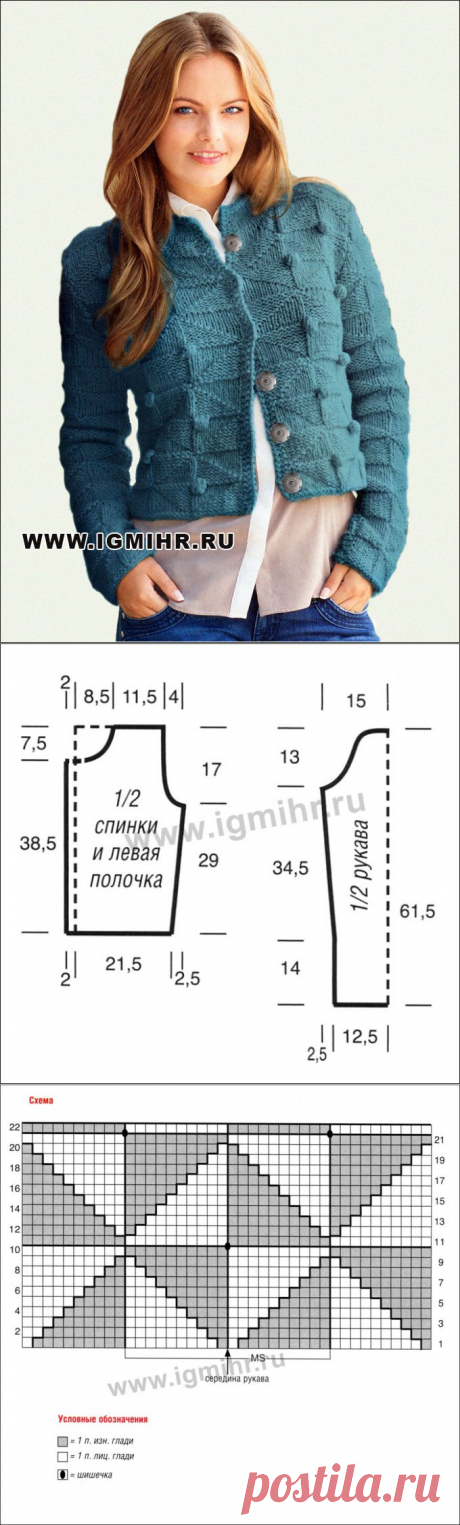 Короткий бирюзовый жакет с рельефным узором. Спицы