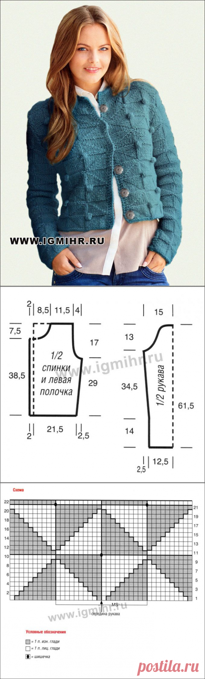 Короткий бирюзовый жакет с рельефным узором. Спицы