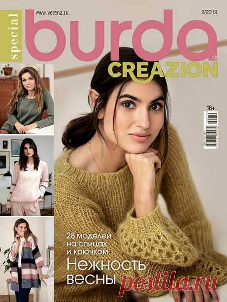 Burda Special. Creazion №2 2019