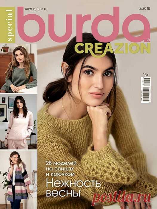 Burda Special. Creazion №2 2019