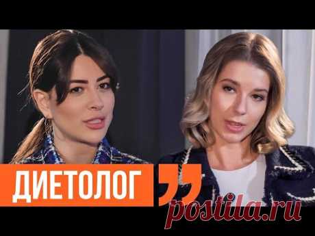 Диетолог- эндокринолог Альбина Комиссарова: почему мы не худеем. Ходят слухи 109