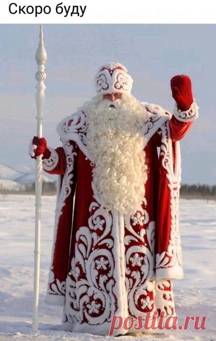 Новый год>Дед Мороз уже в пути!