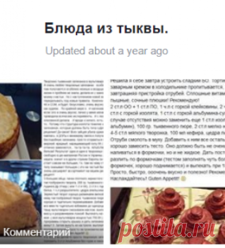 (8) Блюда из тыквы.