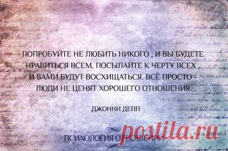 Психология отношений | ВКонтакте
