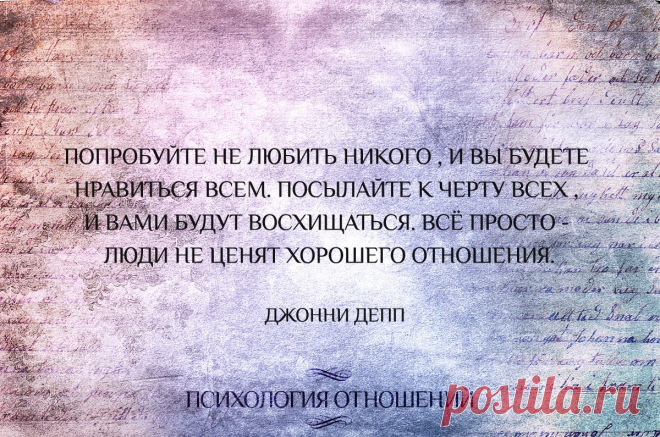 Психология отношений | ВКонтакте