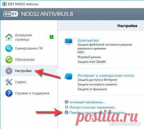 Как добавить папку или файл в исключения NOD32