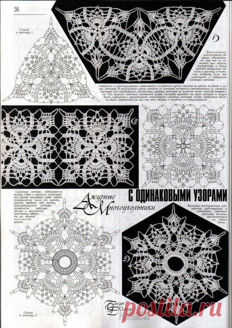 Ажурные многоугольники