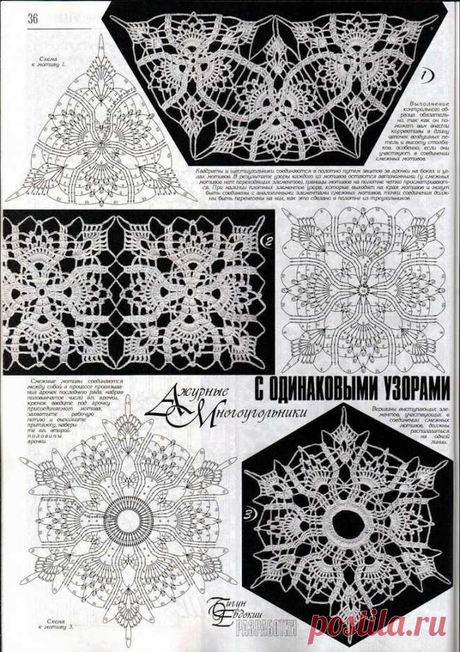 Ажурные многоугольники
