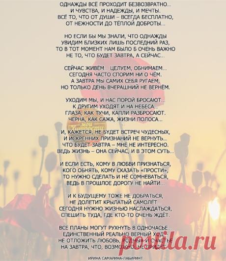 Правильные строки...