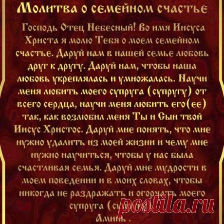 молитва: 14 тыс изображений найдено в Яндекс.Картинках