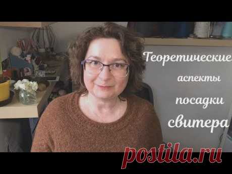 Хорошая посадка свитера - как ее добиться? Часть 1 - теория