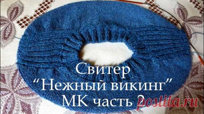 Свитер 