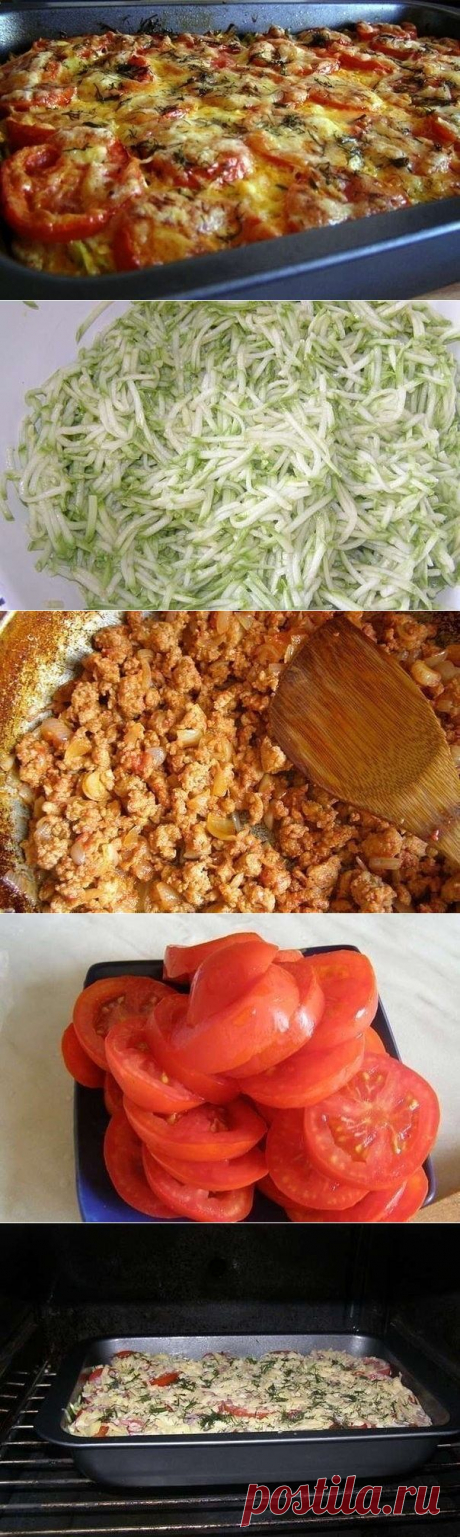 ЗАПЕКАНКА ИЗ ФАРША И КАБАЧКОВ