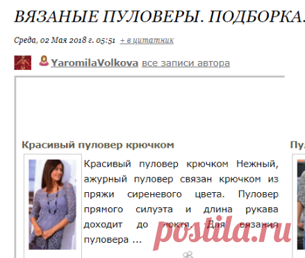 Вязаные пуловеры. Подборка.