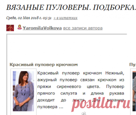Вязаные пуловеры. Подборка.
