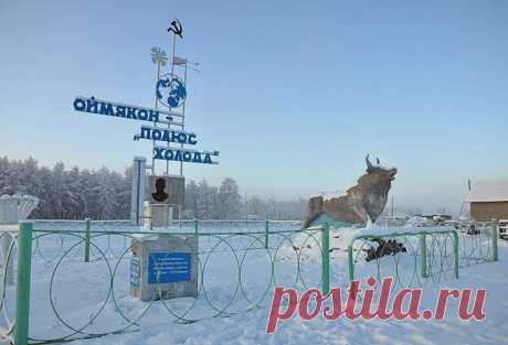Самые холодные места на Земле