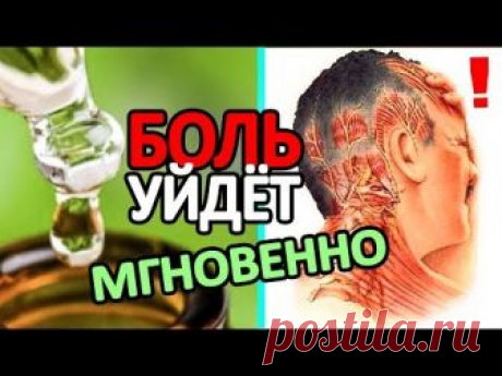 ВОЛШЕБНАЯ СМЕСЬ от СУЖЕНИЯ сосудов ГОЛОВЫ, Мгновенный ЭФФЕКТ, НУЖНО Всего НЕСКОЛЬКО ...