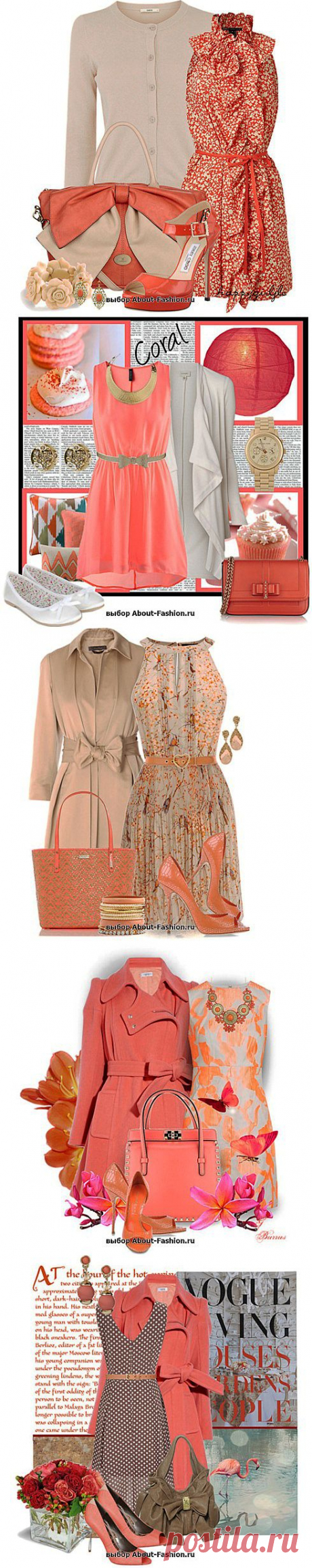 » Коралловый цвет: модные сочетания в одежде (+70 фото) | Мода 2014: ABOUT-FASHION.RU
