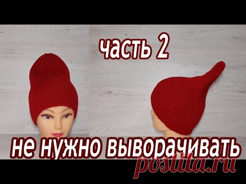 Шапка с красивой макушкой 